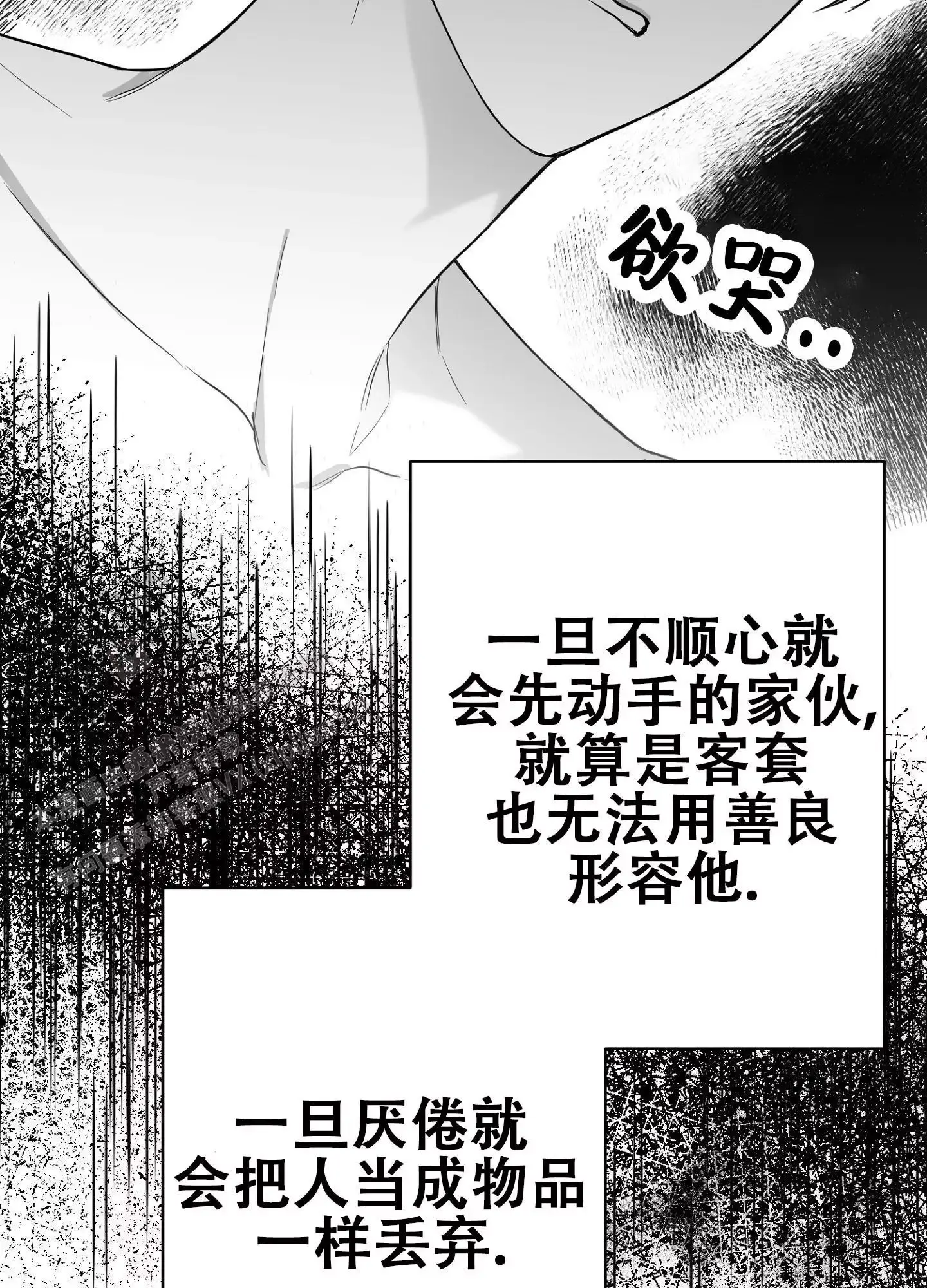 合作博弈论例子漫画,第12话4图