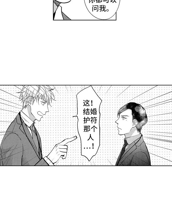 王与忠犬漫画,第2话5图