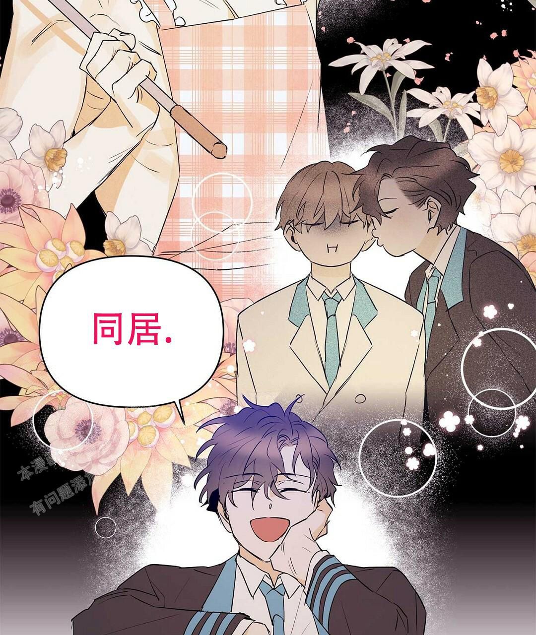  B级向导漫画,第107话1图