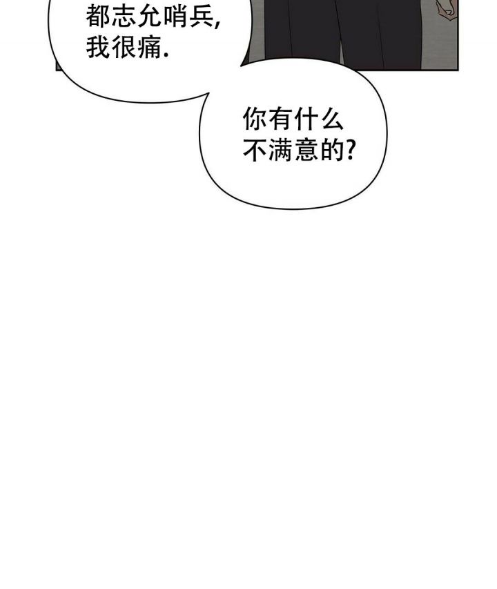  B级向导漫画,第71话3图