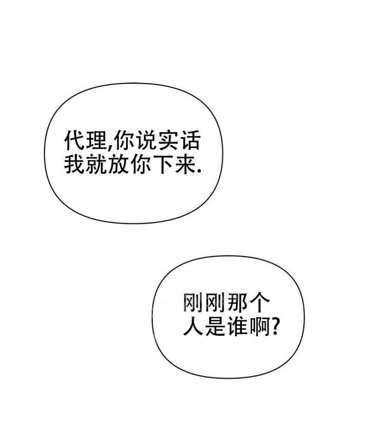  B级向导漫画,第82话1图