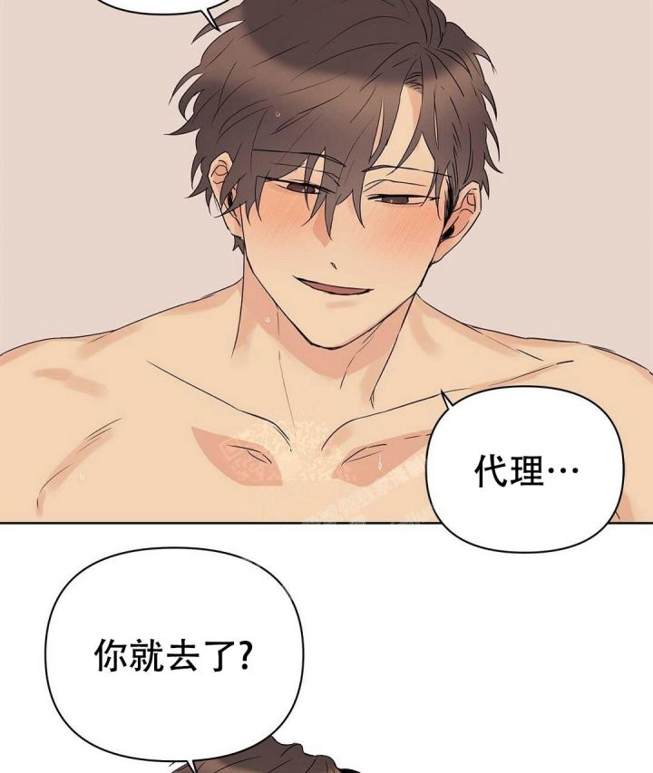  B级向导漫画,第75话5图