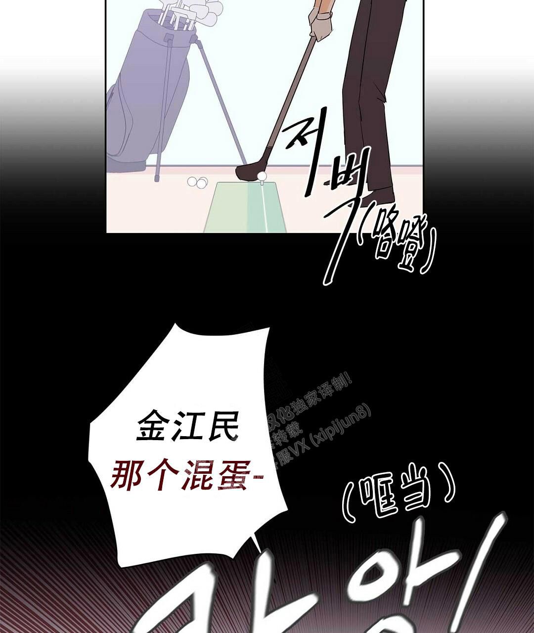  B级向导漫画,第84话3图