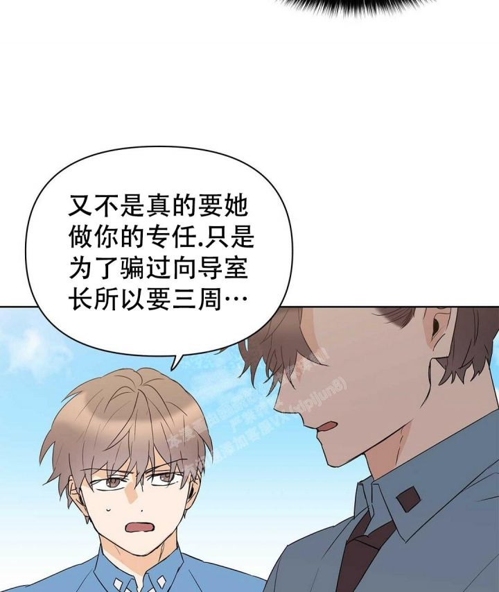  B级向导漫画,第71话2图