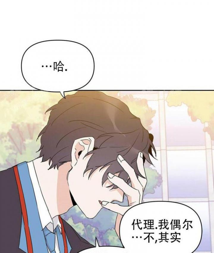  B级向导漫画,第28话1图