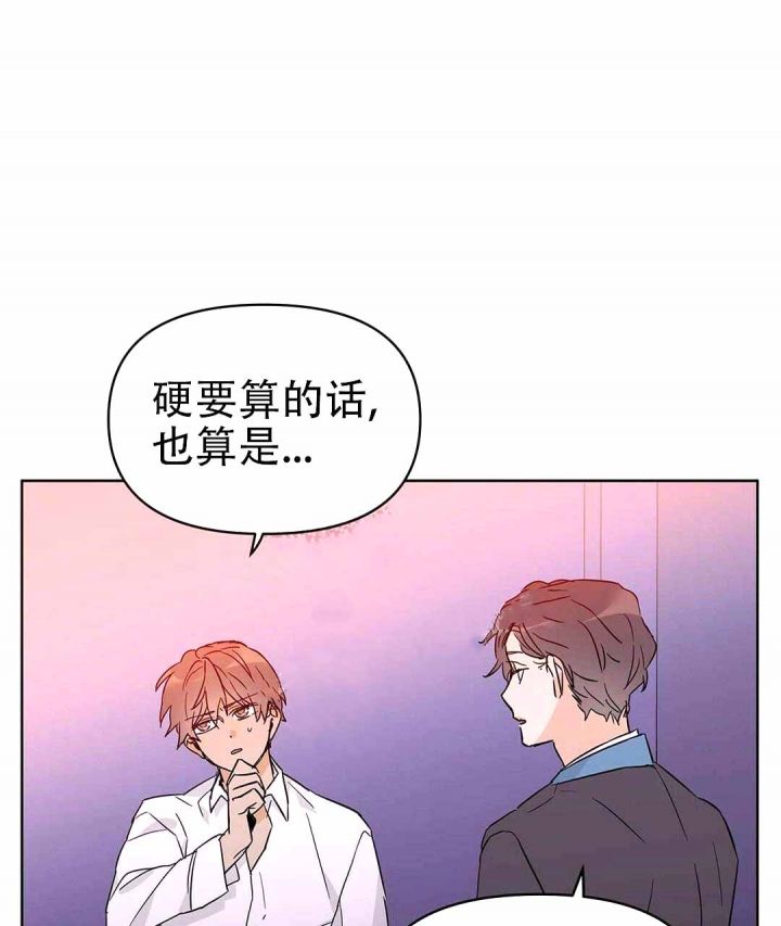  B级向导漫画,第36话2图