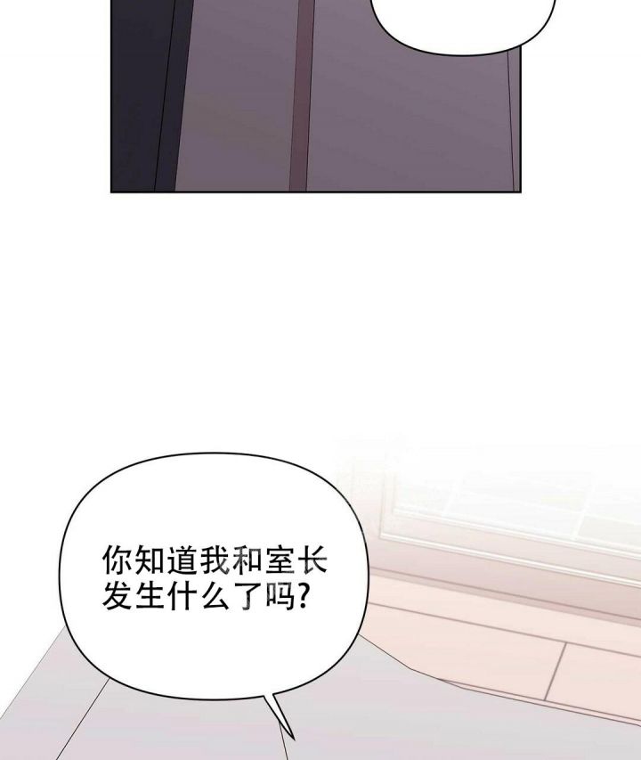  B级向导漫画,第78话3图