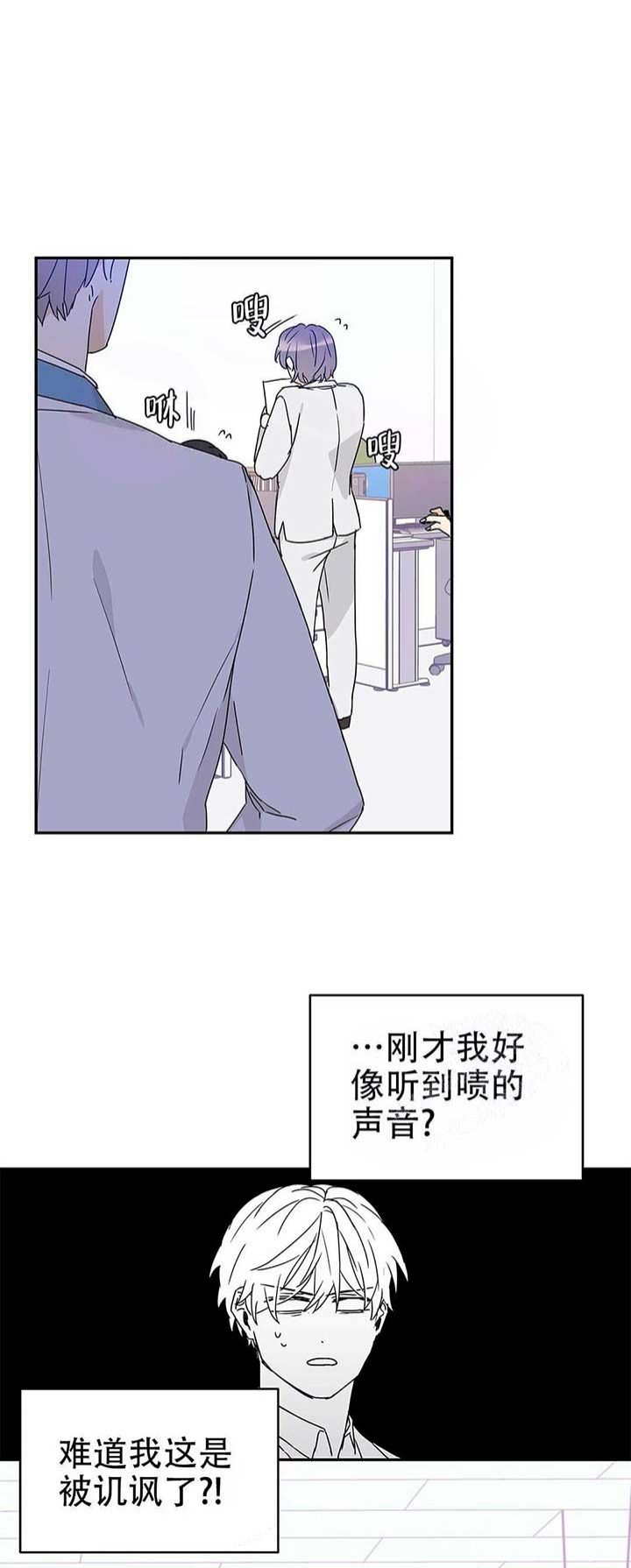  B级向导漫画,第19话1图