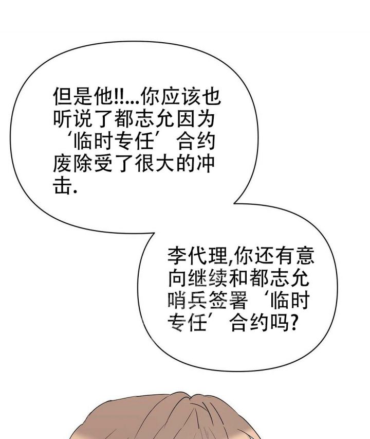  B级向导漫画,第67话1图