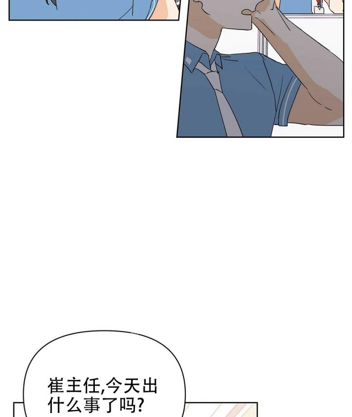  B级向导漫画,第79话3图