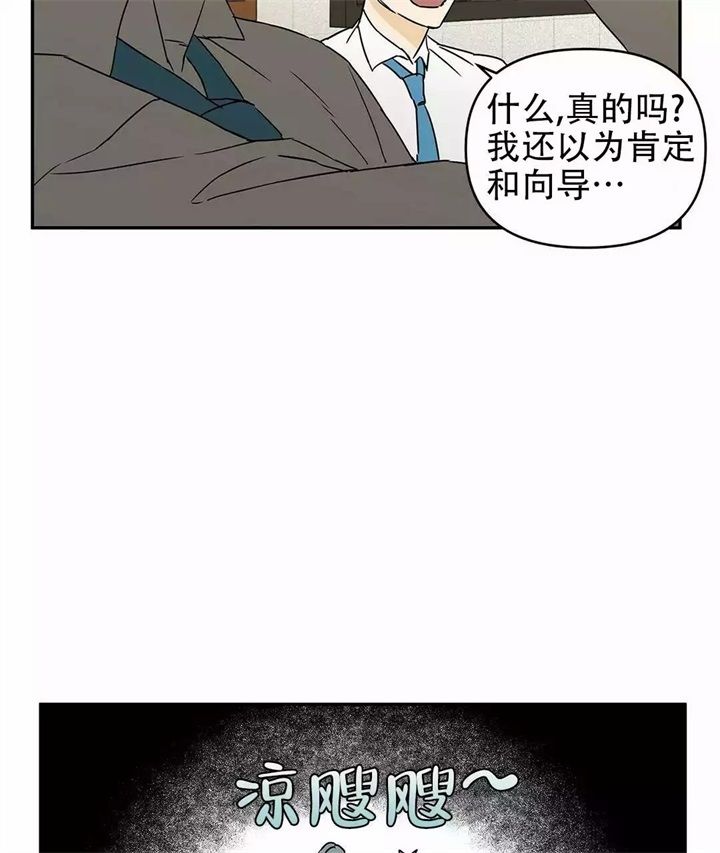  B级向导漫画,第2话4图