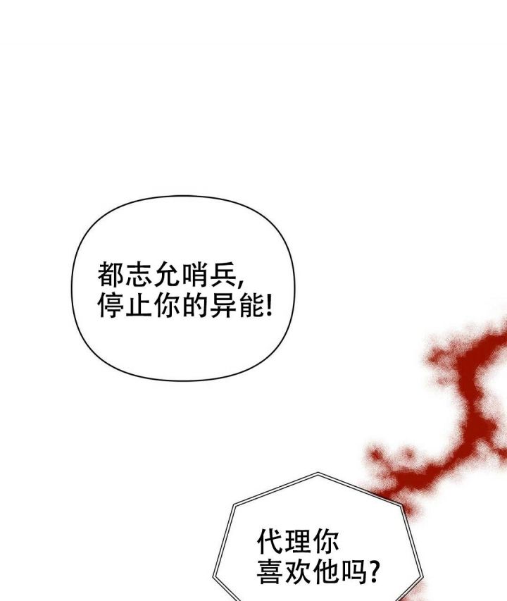  B级向导漫画,第72话1图