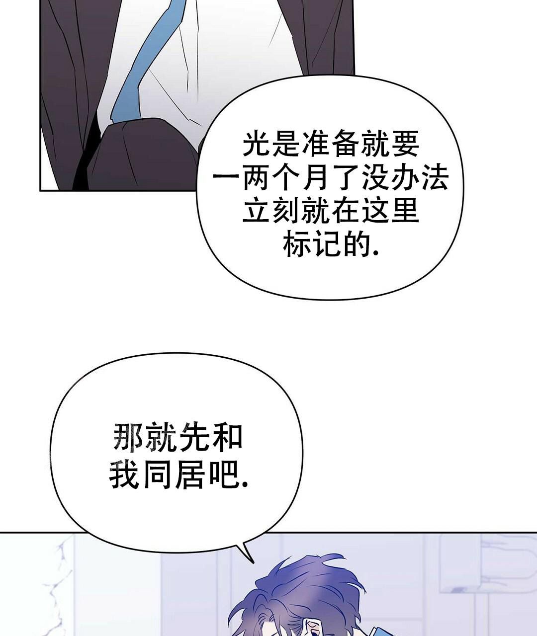  B级向导漫画,第107话2图