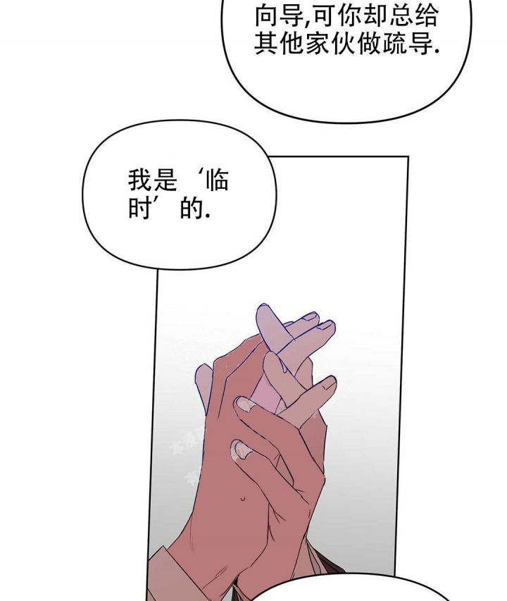  B级向导漫画,第32话2图