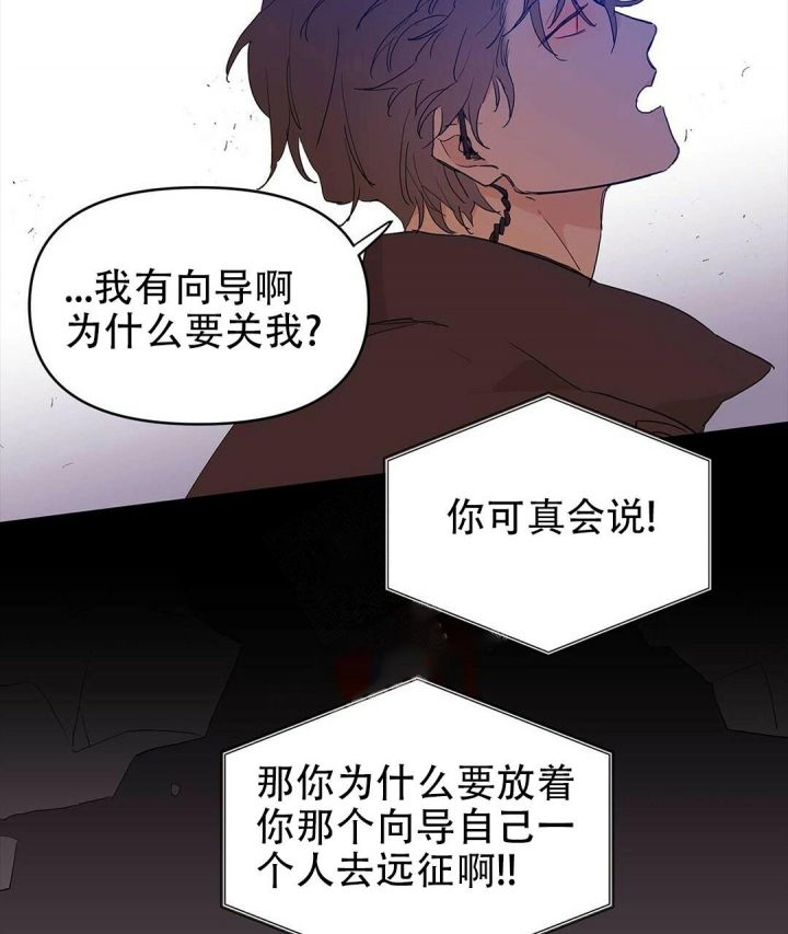  B级向导漫画,第39话3图