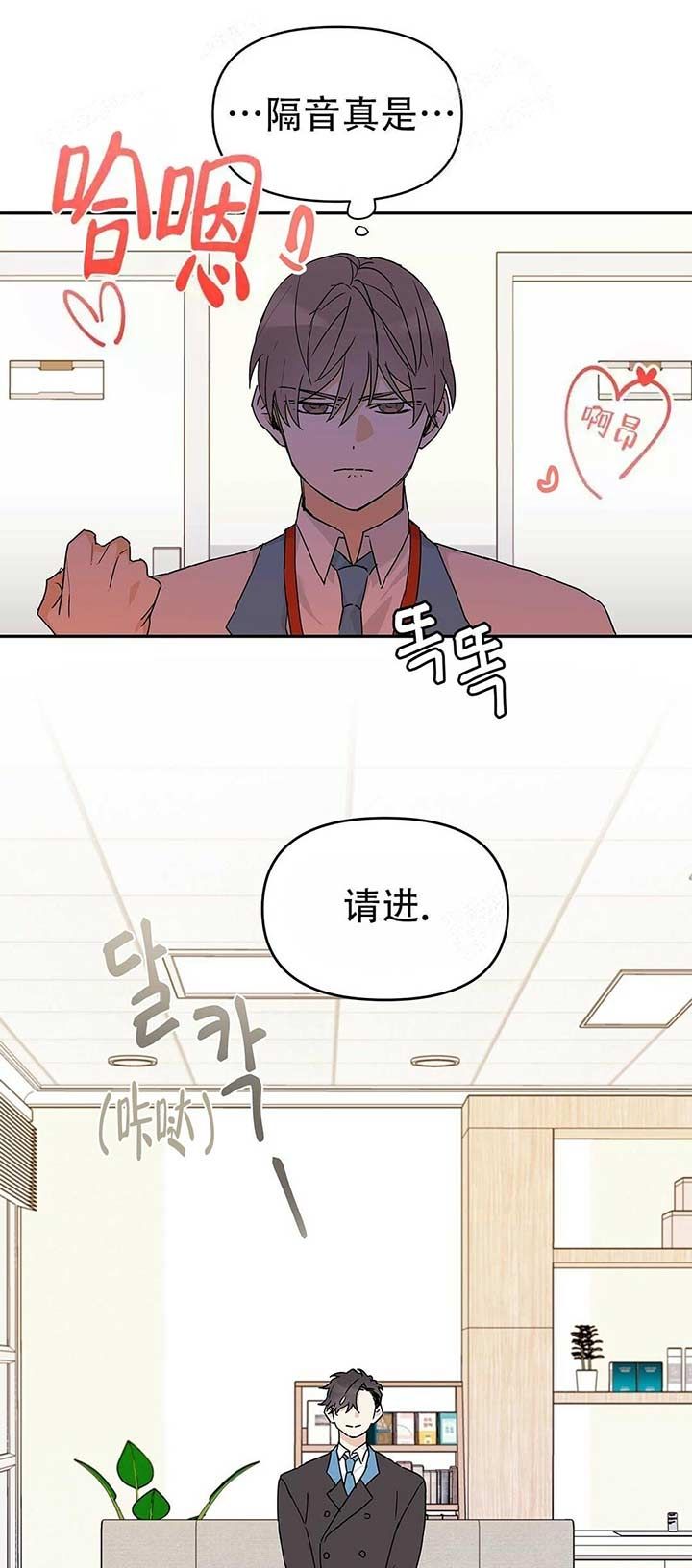  B级向导漫画,第13话5图