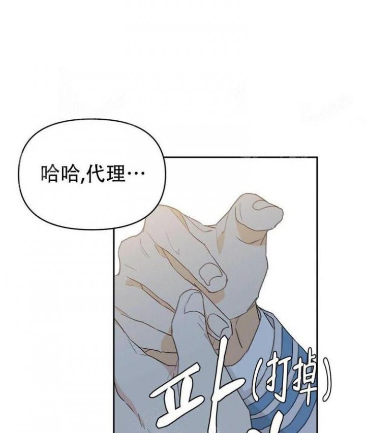  B级向导漫画,第28话3图