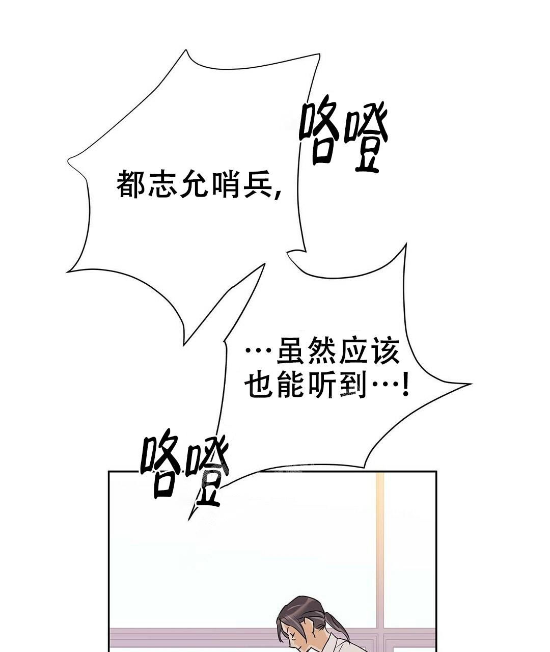  B级向导漫画,第84话1图