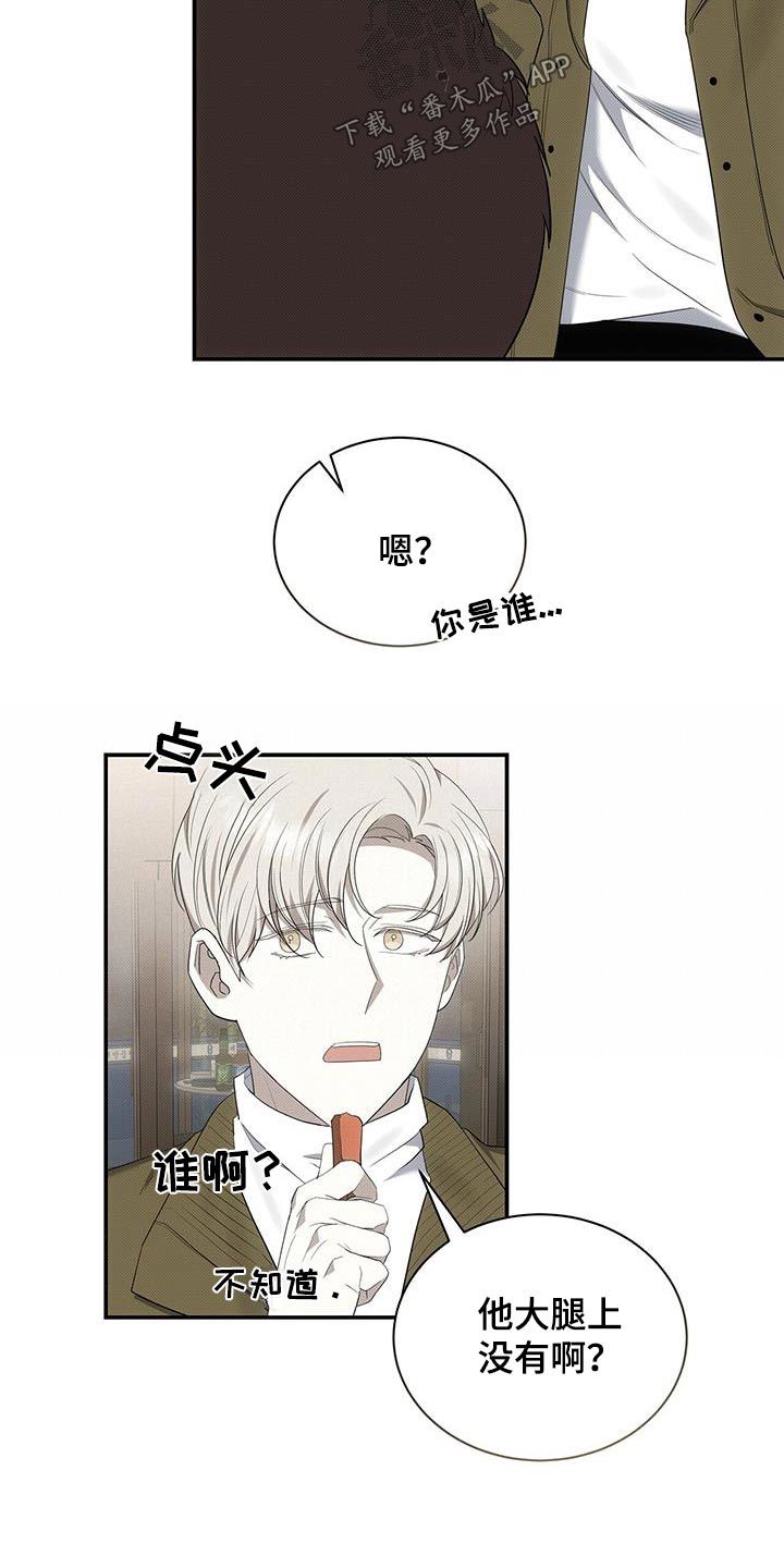 宝贝撒点盐漫画,第75话1图