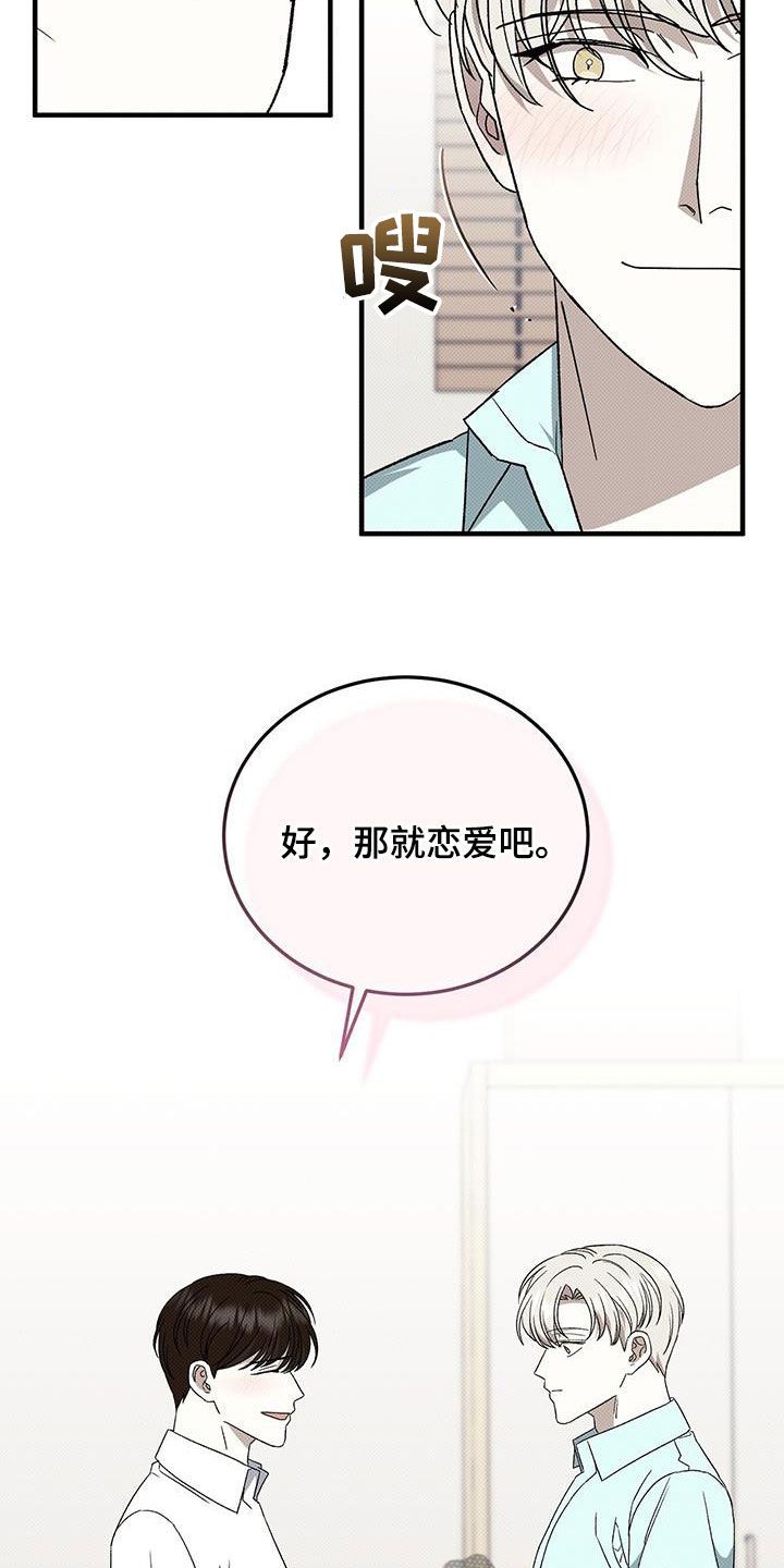 盐故事老宝贝漫画,第111话1图