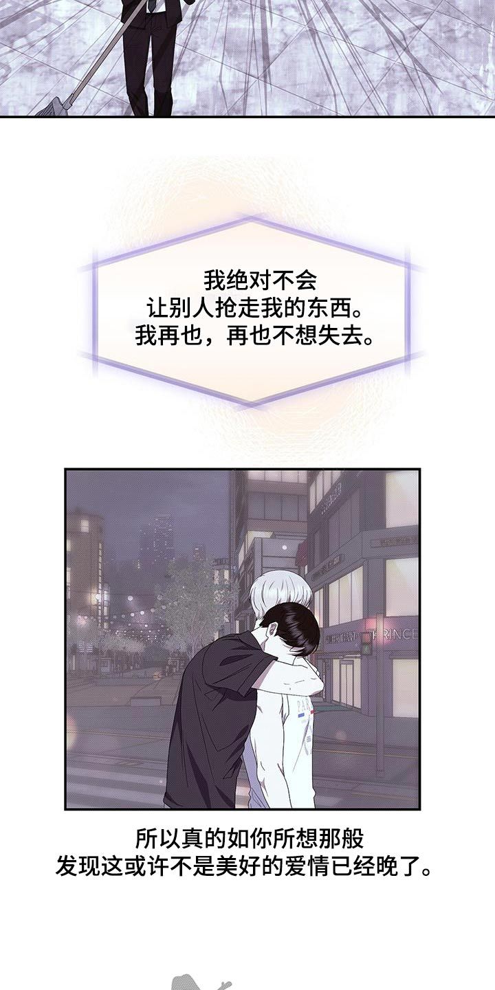 宝贝撒点盐漫画,第99话2图