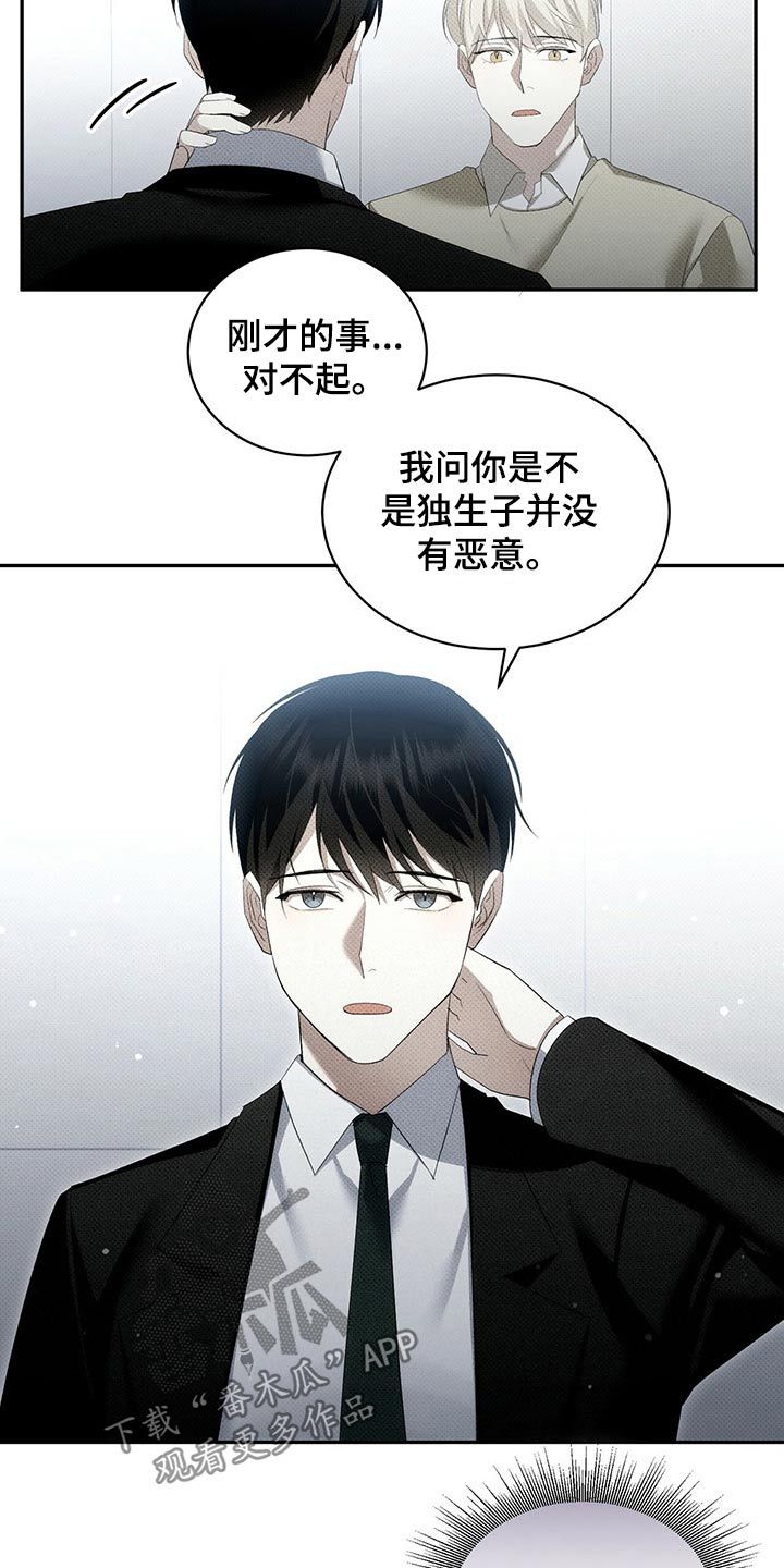 宝贝三周岁生日寄语漫画,第38话3图