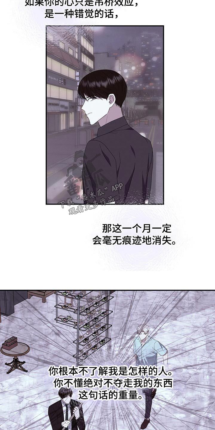 宝贝三周岁生日寄语漫画,第99话1图