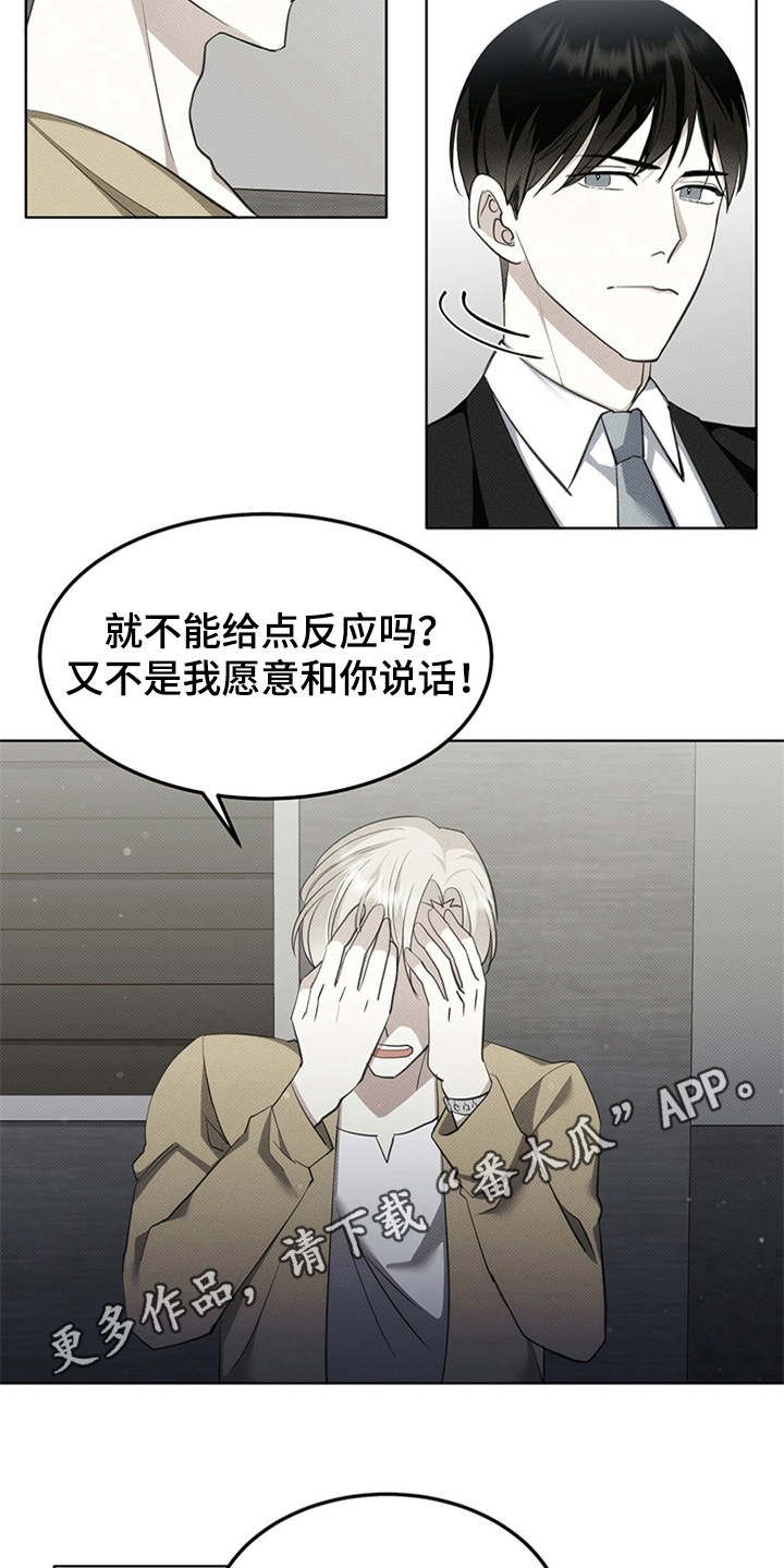 宝贝嘟嘟漫画,第6话4图