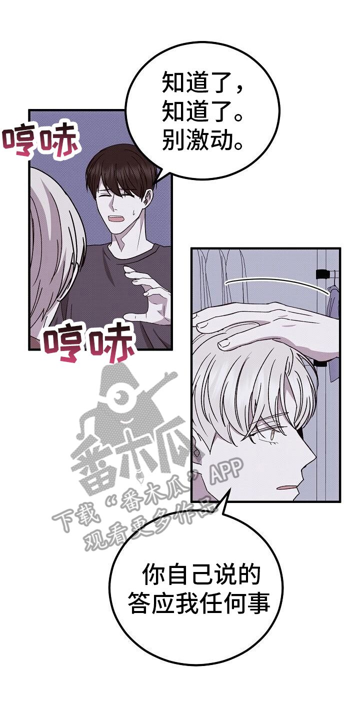 宝贝三要素是指哪三个漫画,第129话1图