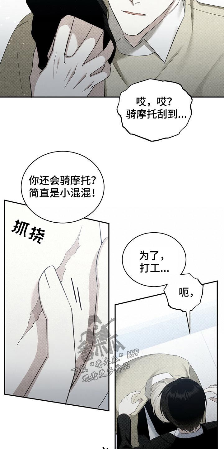 宝贝几个月可以吃盐漫画,第39话1图