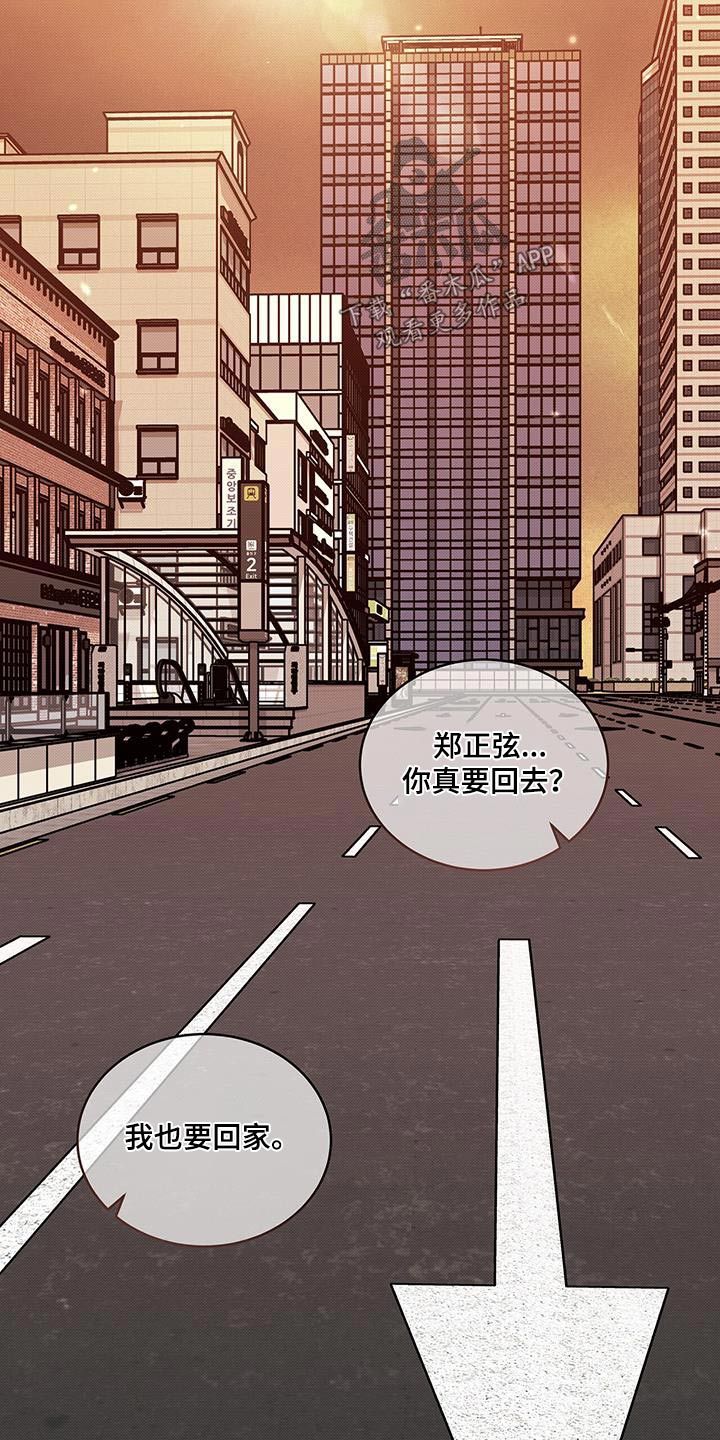 光盐宝贝介绍漫画,第96话4图