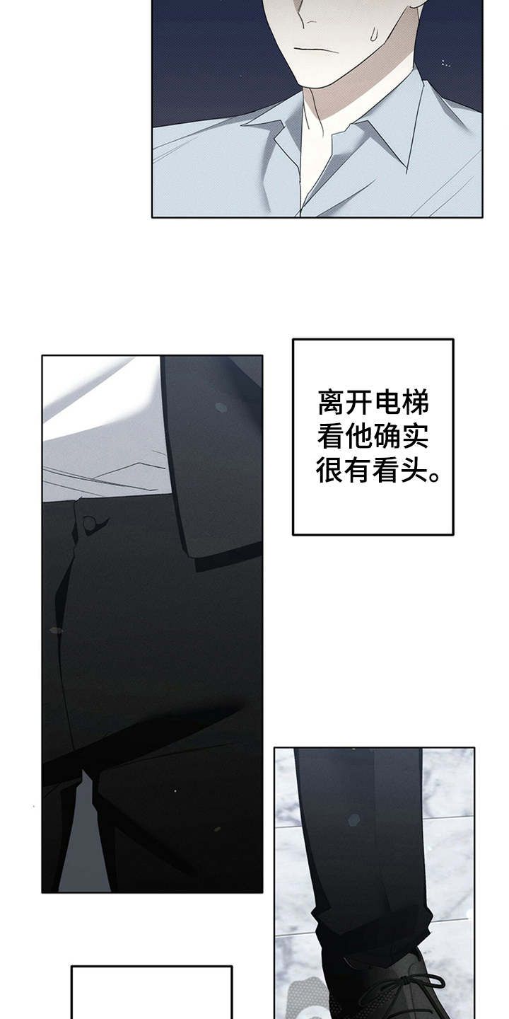 宝贝撒点盐漫画免费阅读漫画,第12话2图