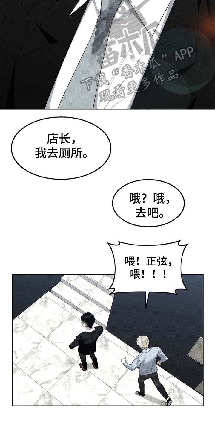 宝贝三岁生日文案漫画,第12话2图