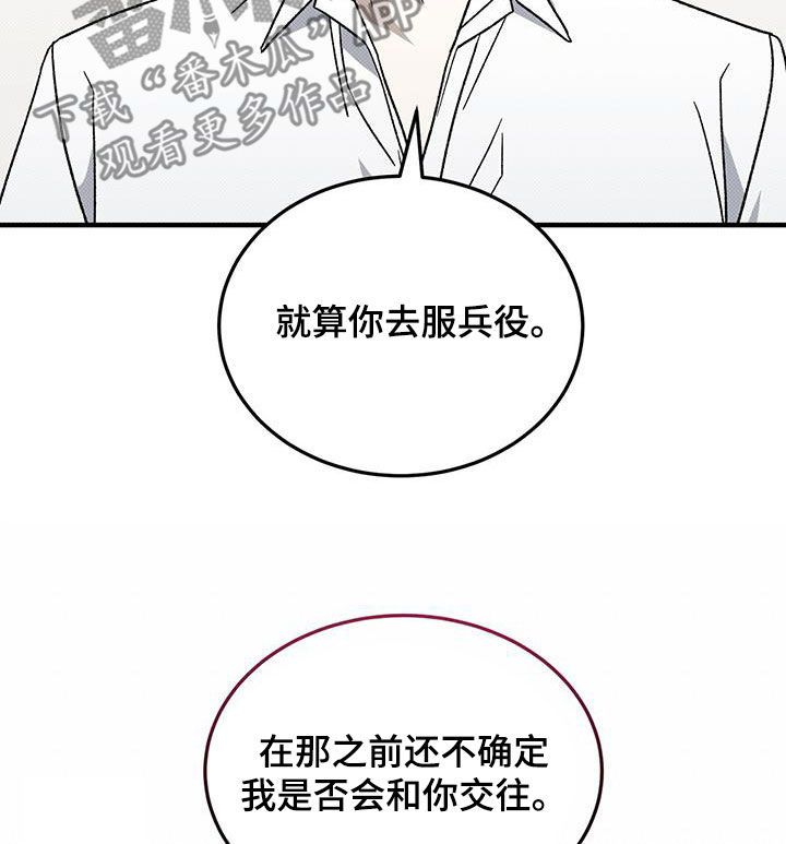 宝贝赛豆隆漫画,第114话1图