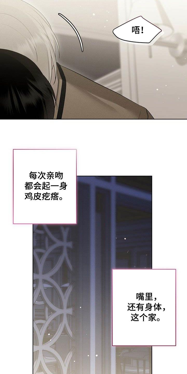 宝贝多大可以吃盐漫画,第48话3图