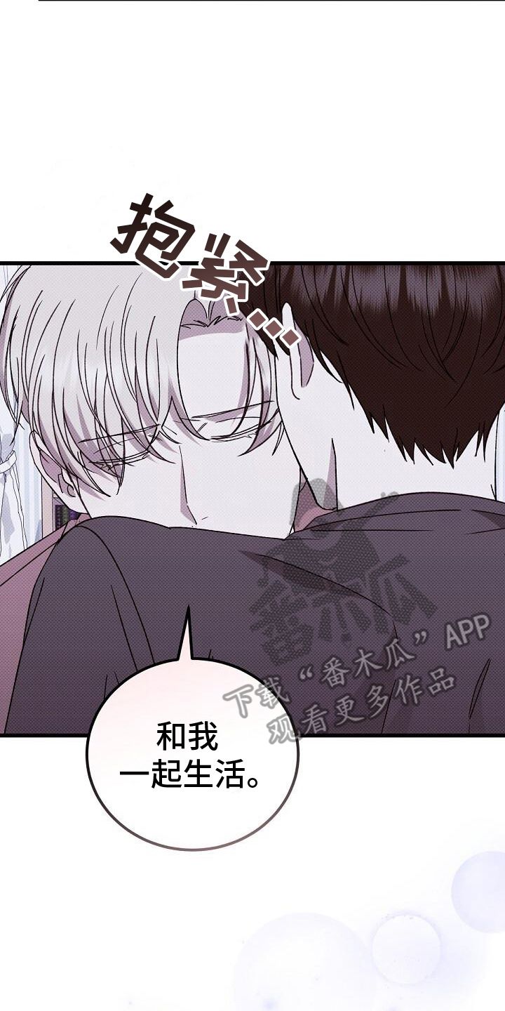 宝贝几个月可以吃盐漫画,第126话3图