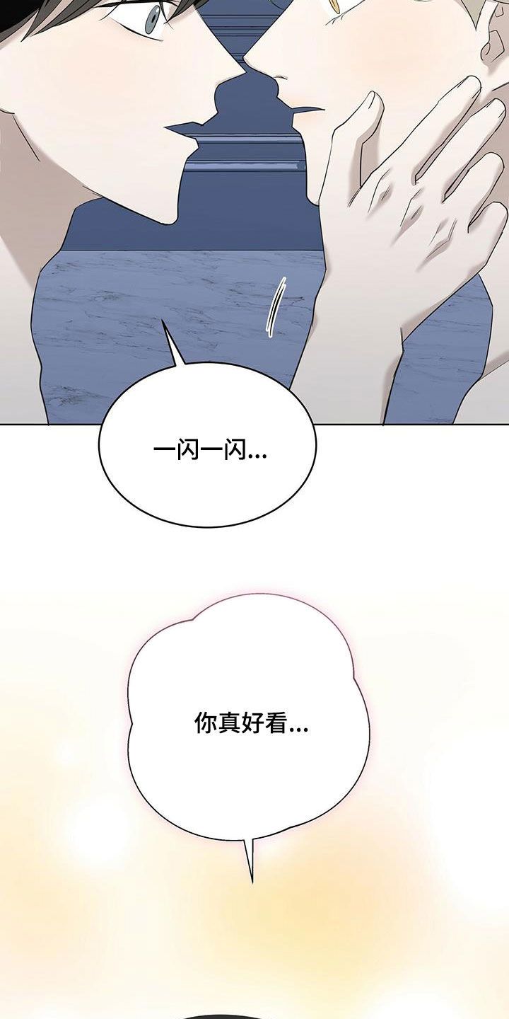 给宝贝点盐漫画,第49话2图