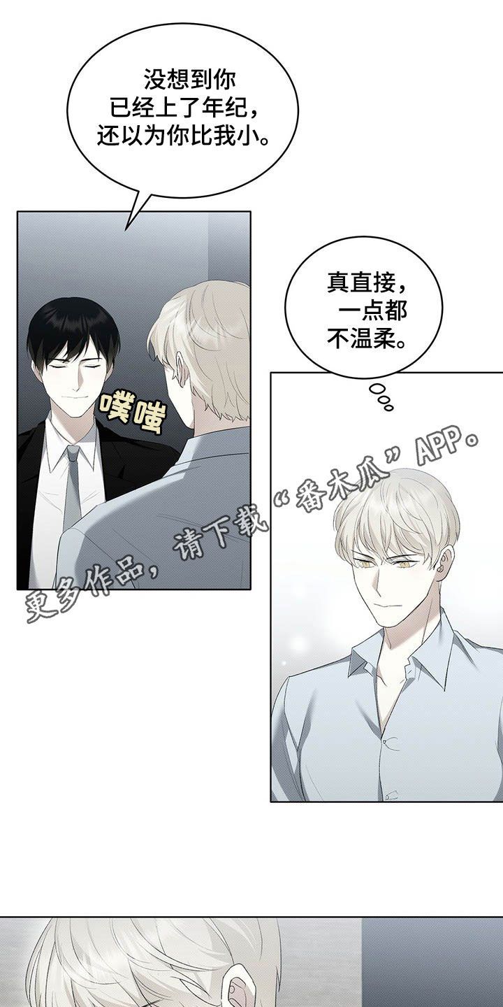 宝贝撒点盐又叫什么?漫画,第13话1图