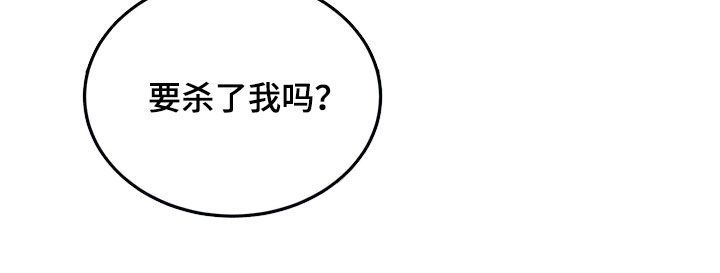 光盐宝贝介绍漫画,第118话4图