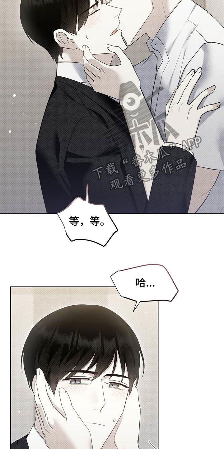 宝贝三要素指漫画,第62话3图