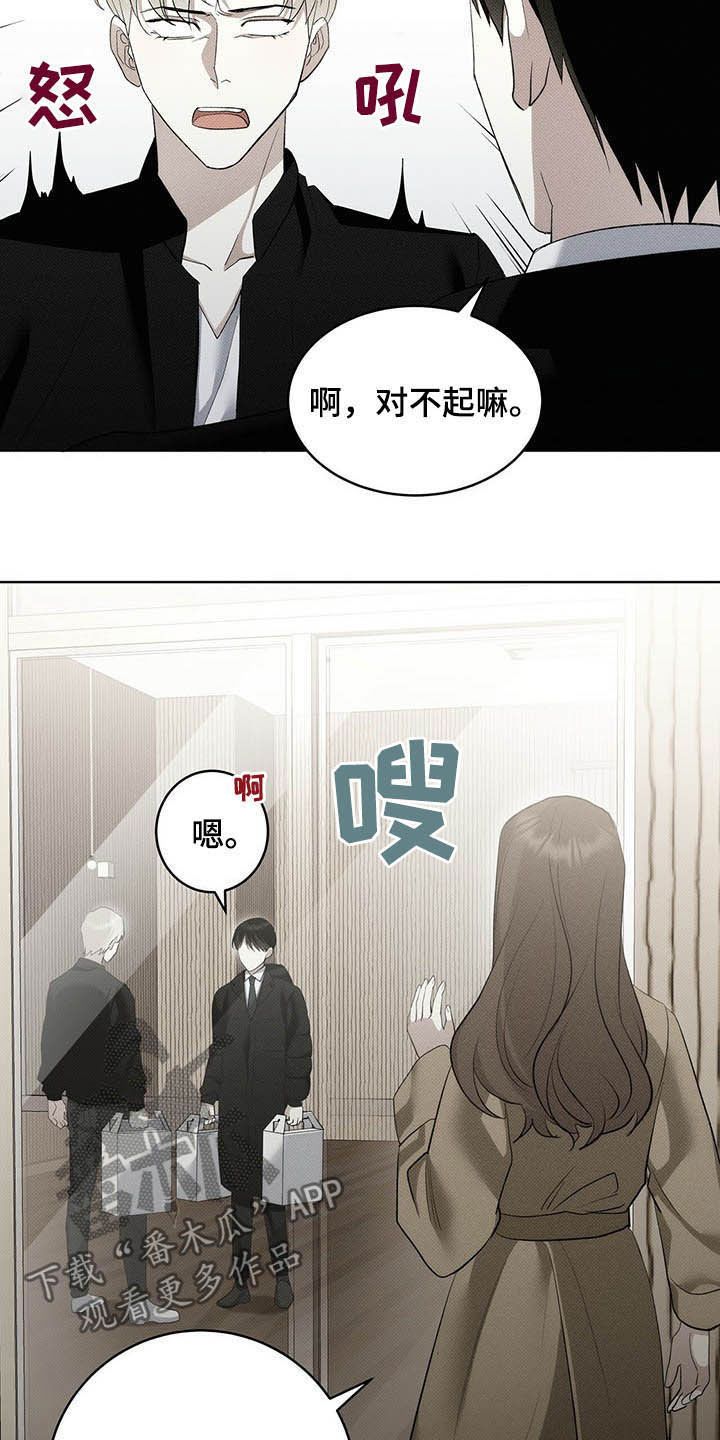 宝贝撒点盐漫画,第17话5图