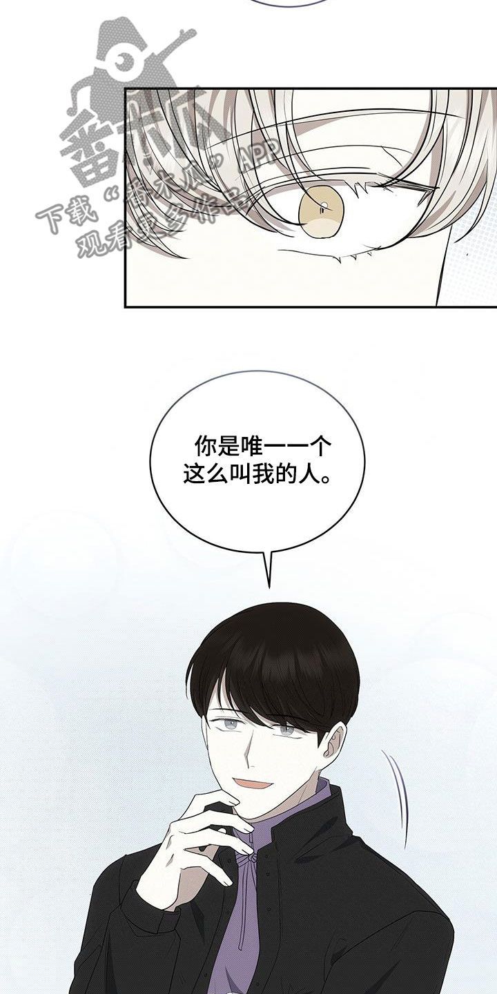 宝贝赛豆隆漫画,第79话5图