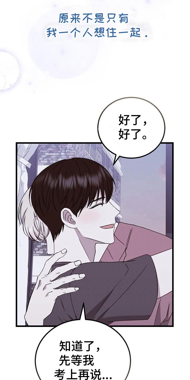 宝贝撒金粉漫画,第126话4图