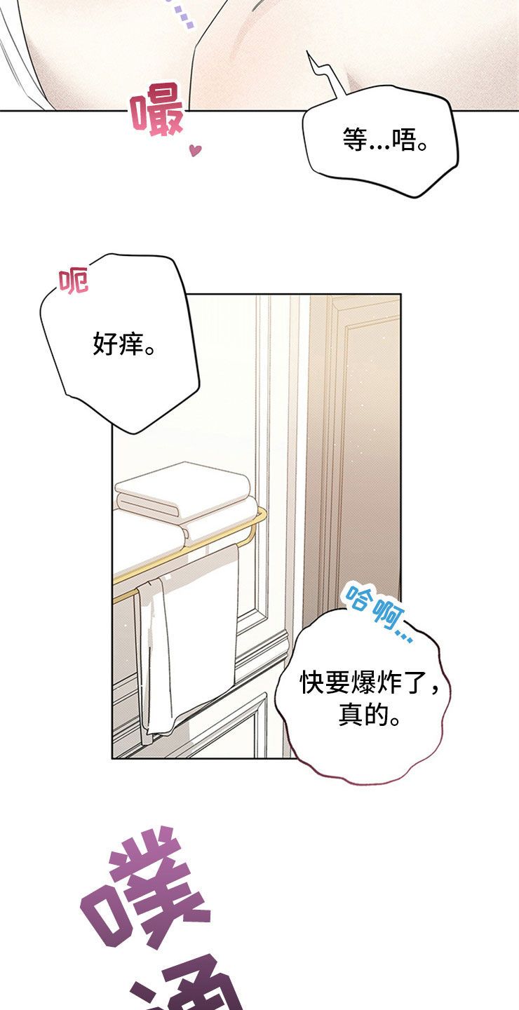 宝贝赛豆隆漫画,第51话3图