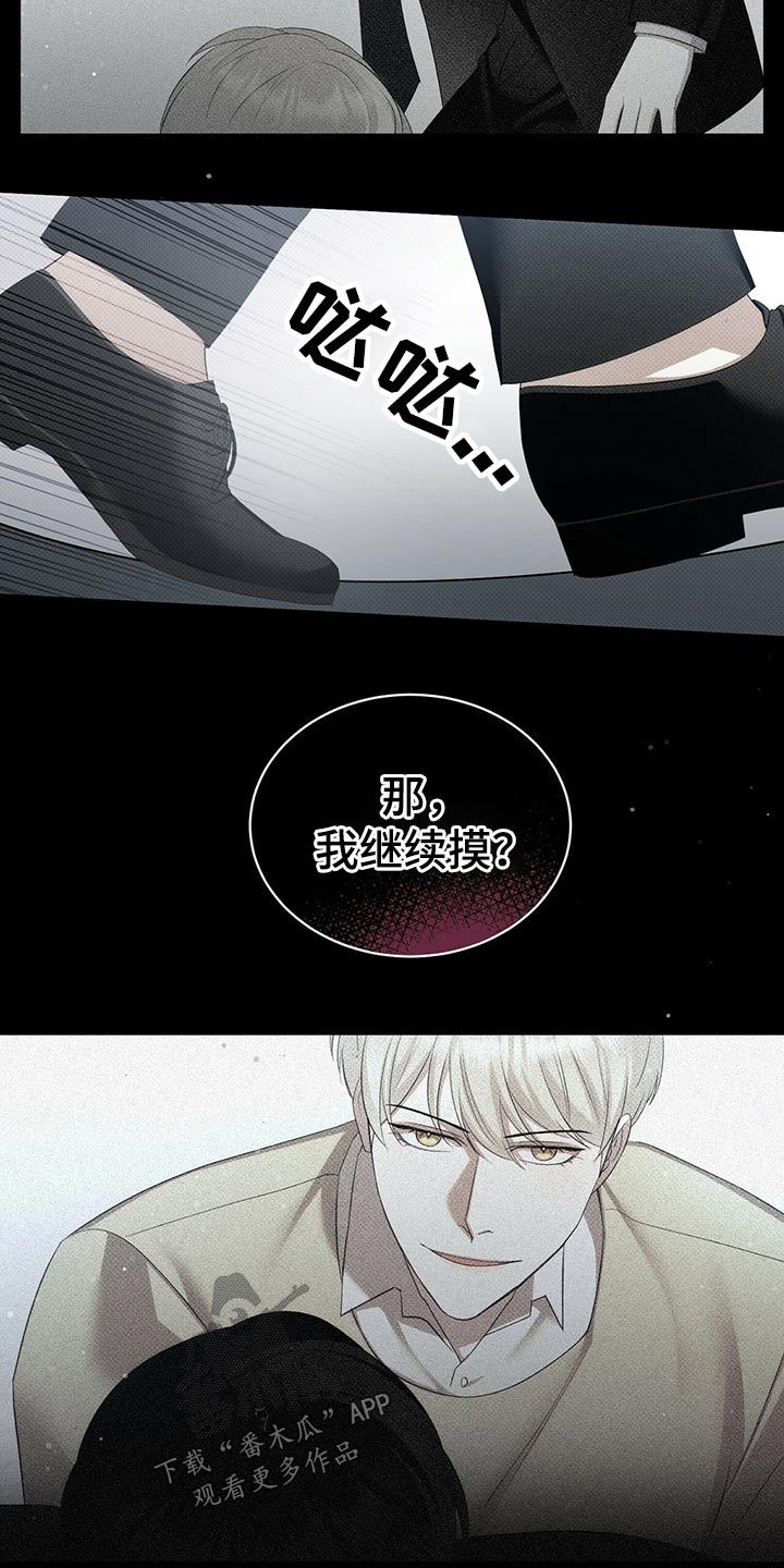 宝贝撒点盐漫画,第40话1图