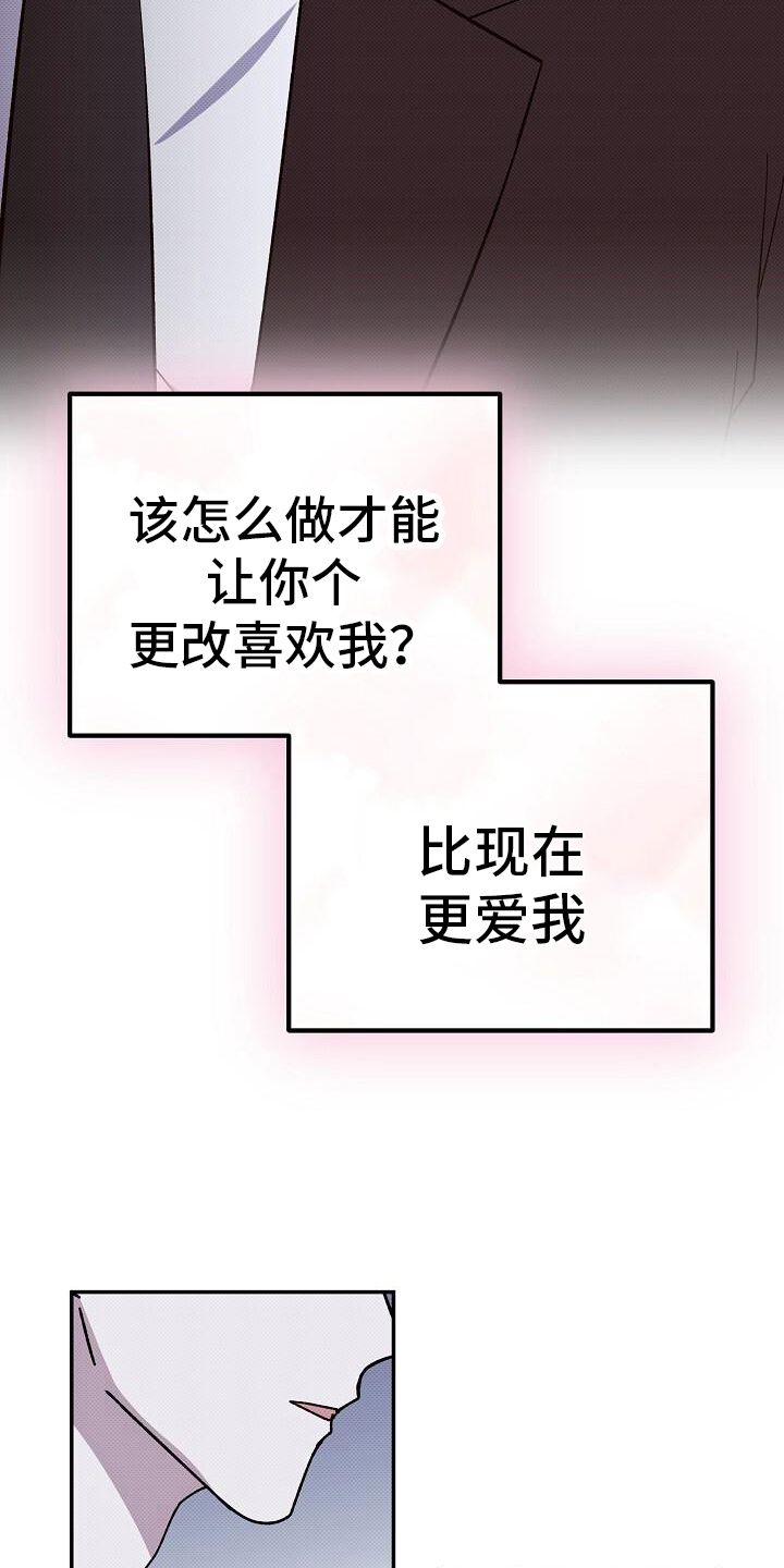 宝贝三岁生日文案漫画,第128话2图