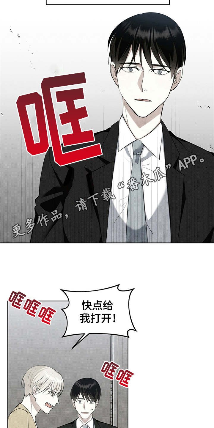 宝贝少放点盐漫画,第4话5图