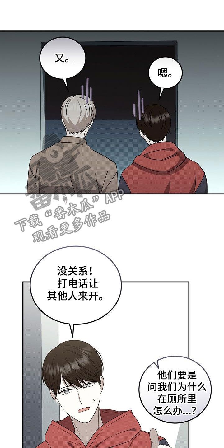 宝贝撒点盐漫画免费阅读漫画,第131话4图