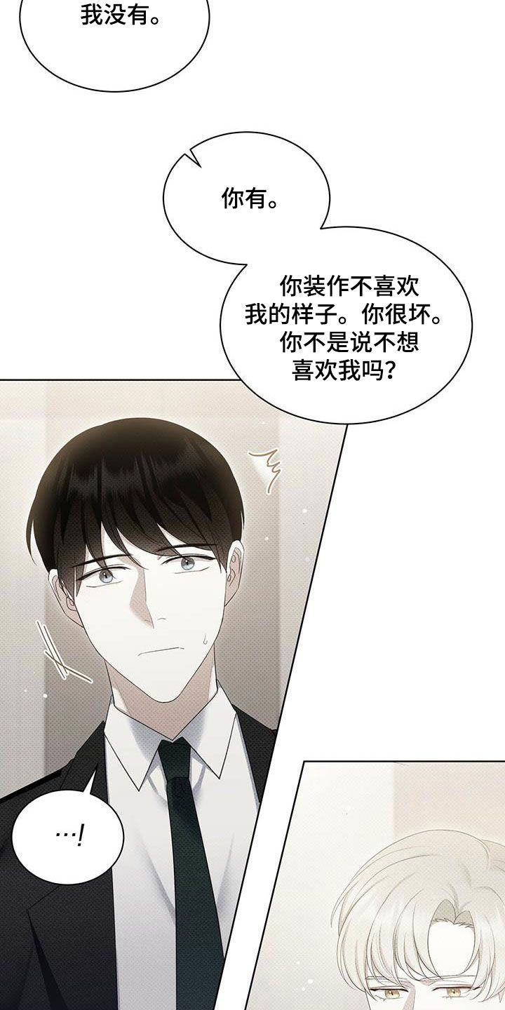 给宝贝点盐漫画,第61话2图