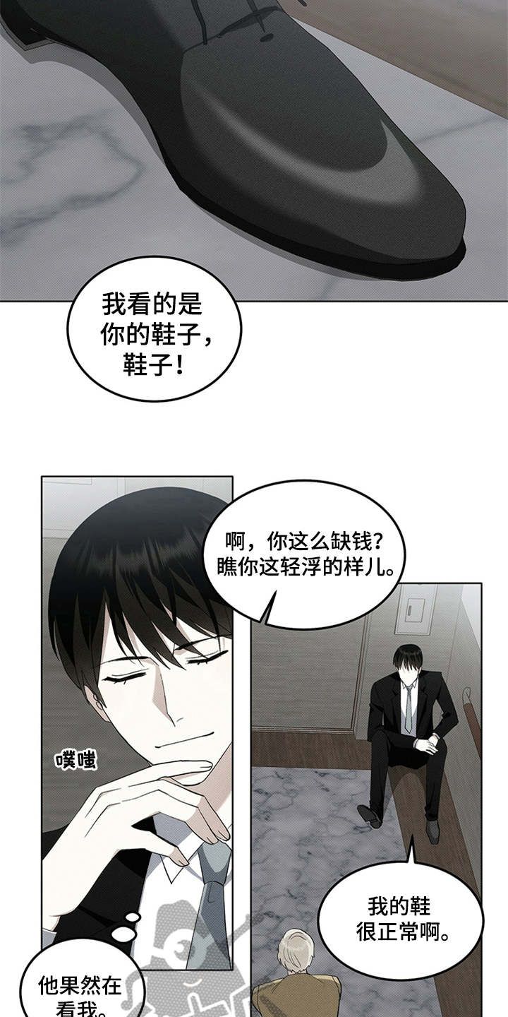 宝贝赛豆隆漫画,第7话5图